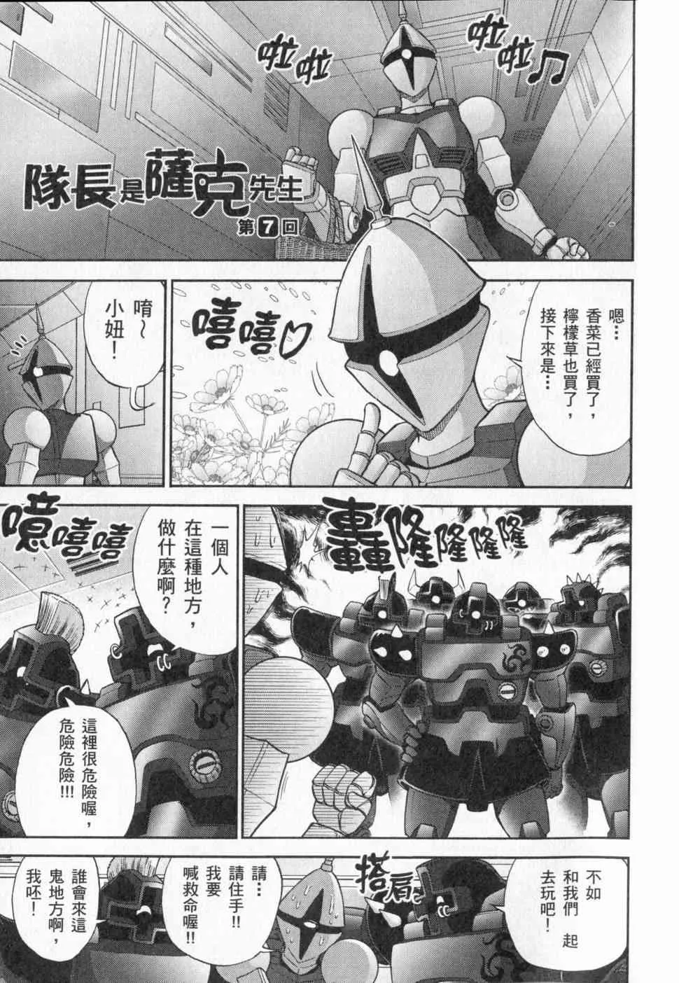 3卷 第73页
