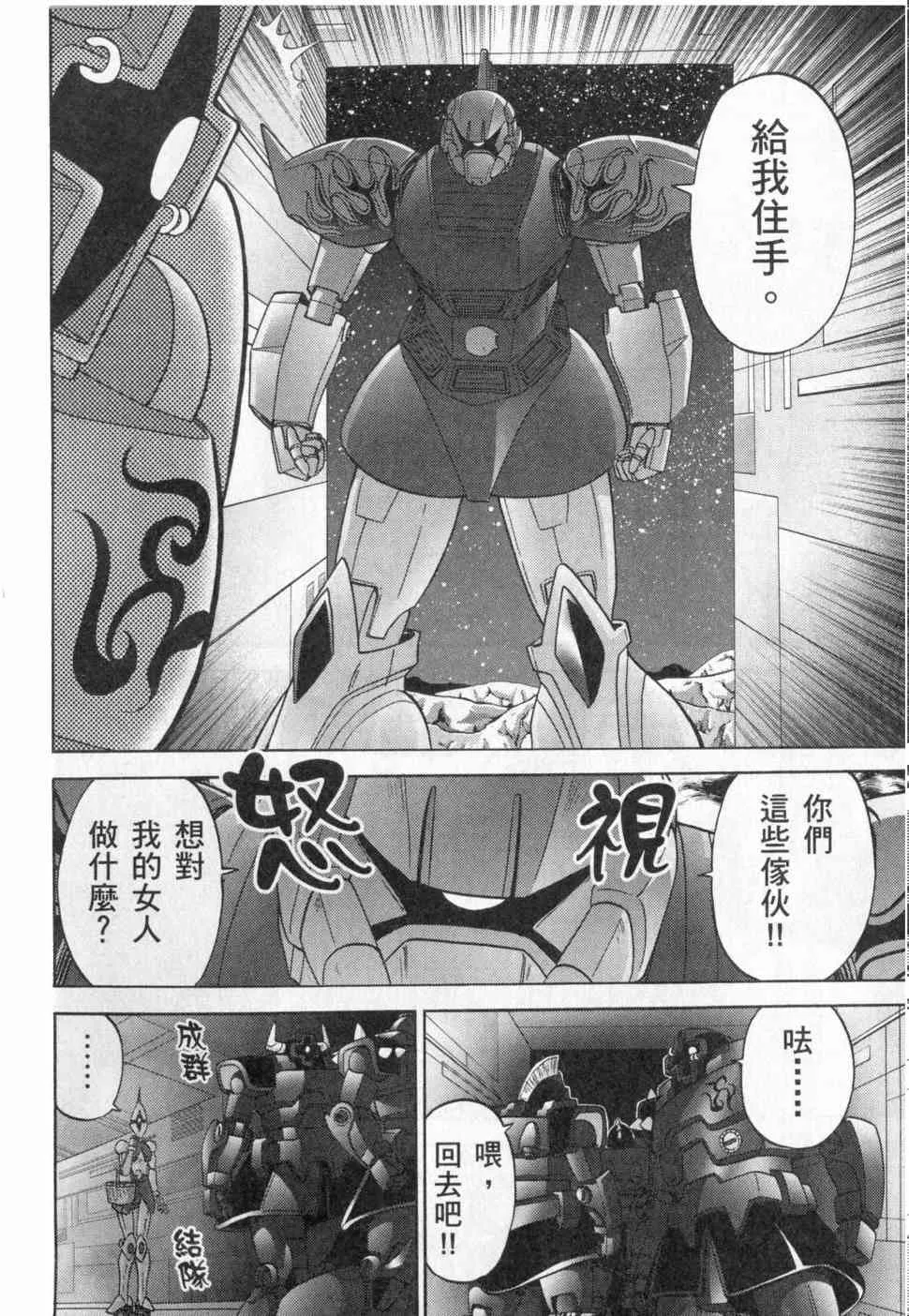 3卷 第74页