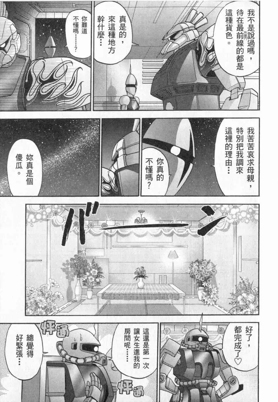 3卷 第75页