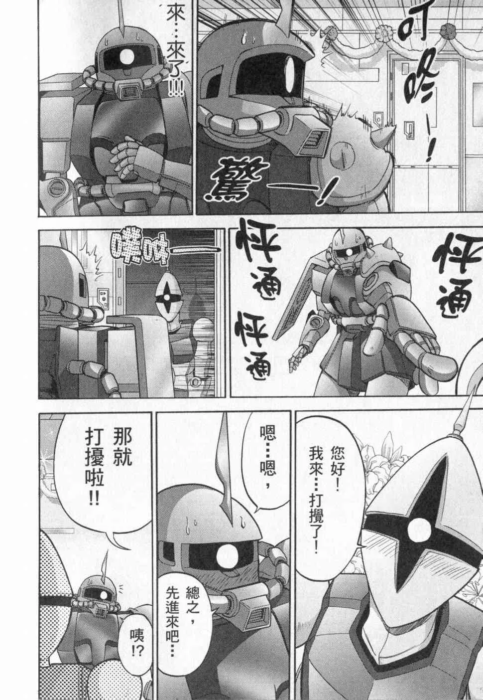 3卷 第76页