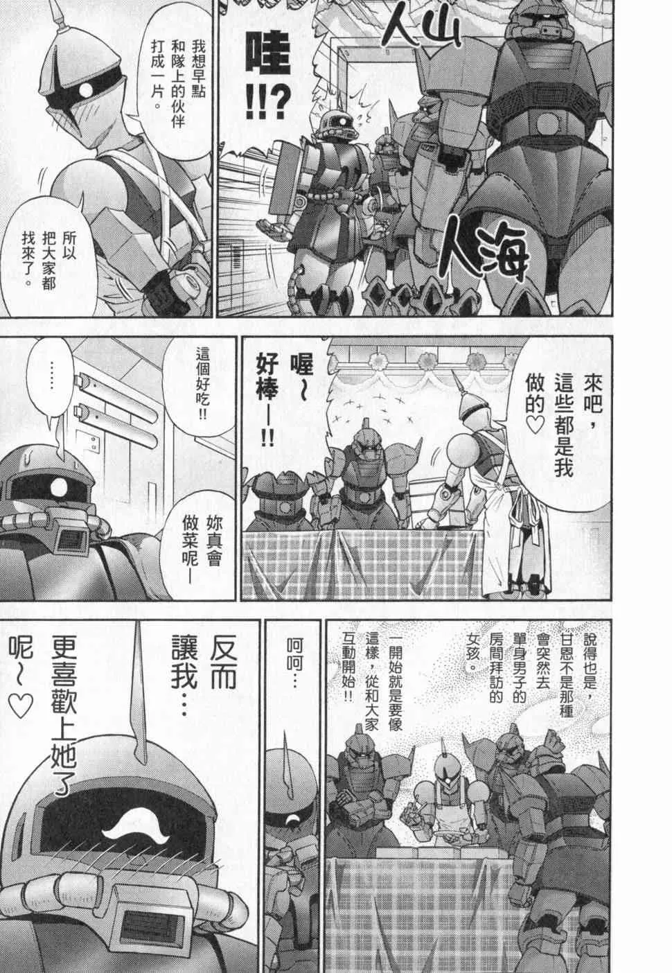 3卷 第77页