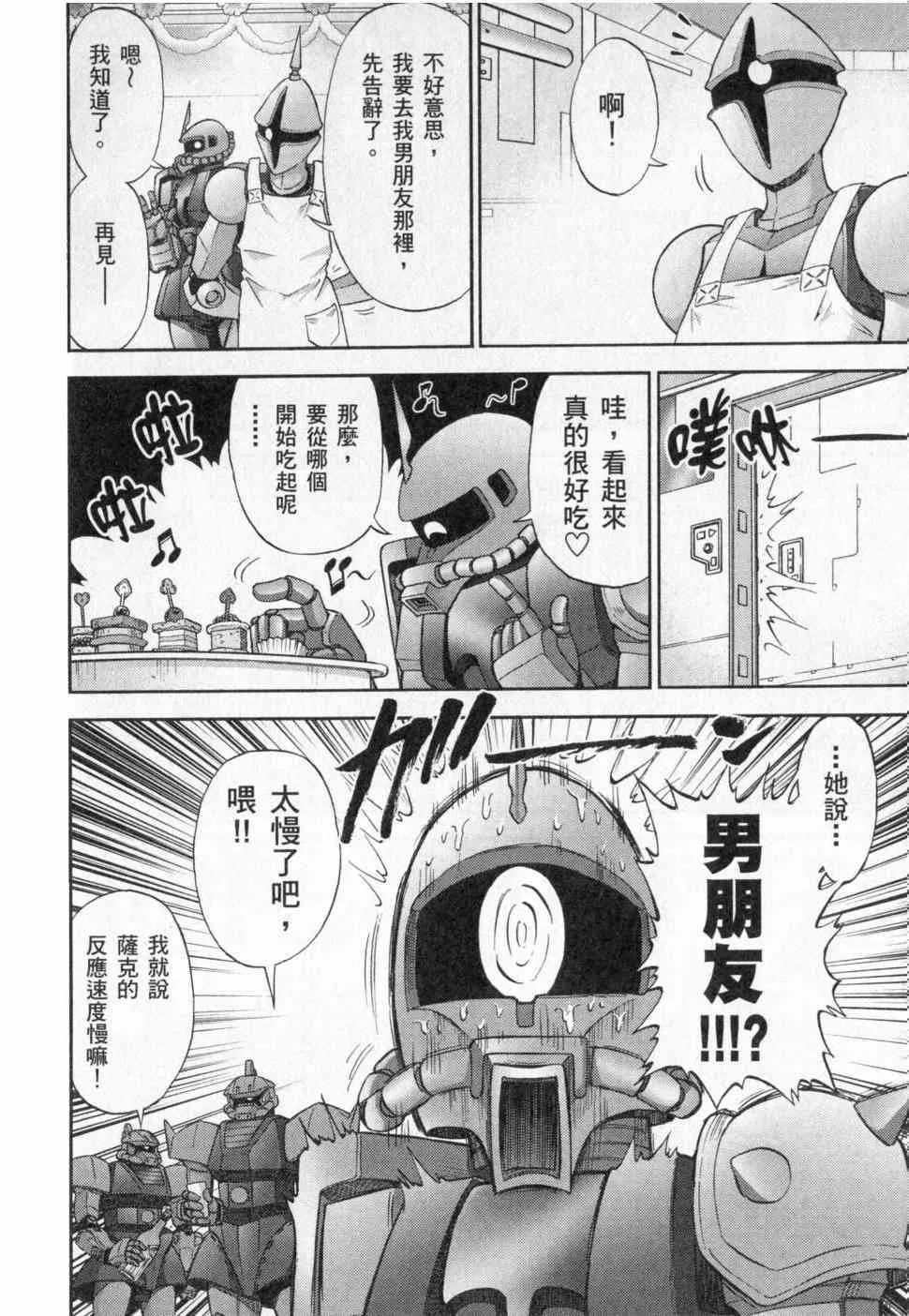 3卷 第78页