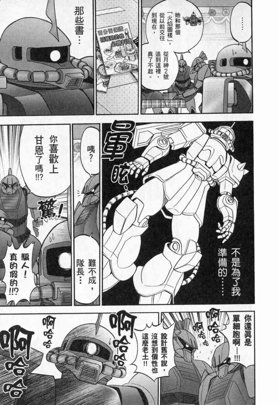 3卷 第79页