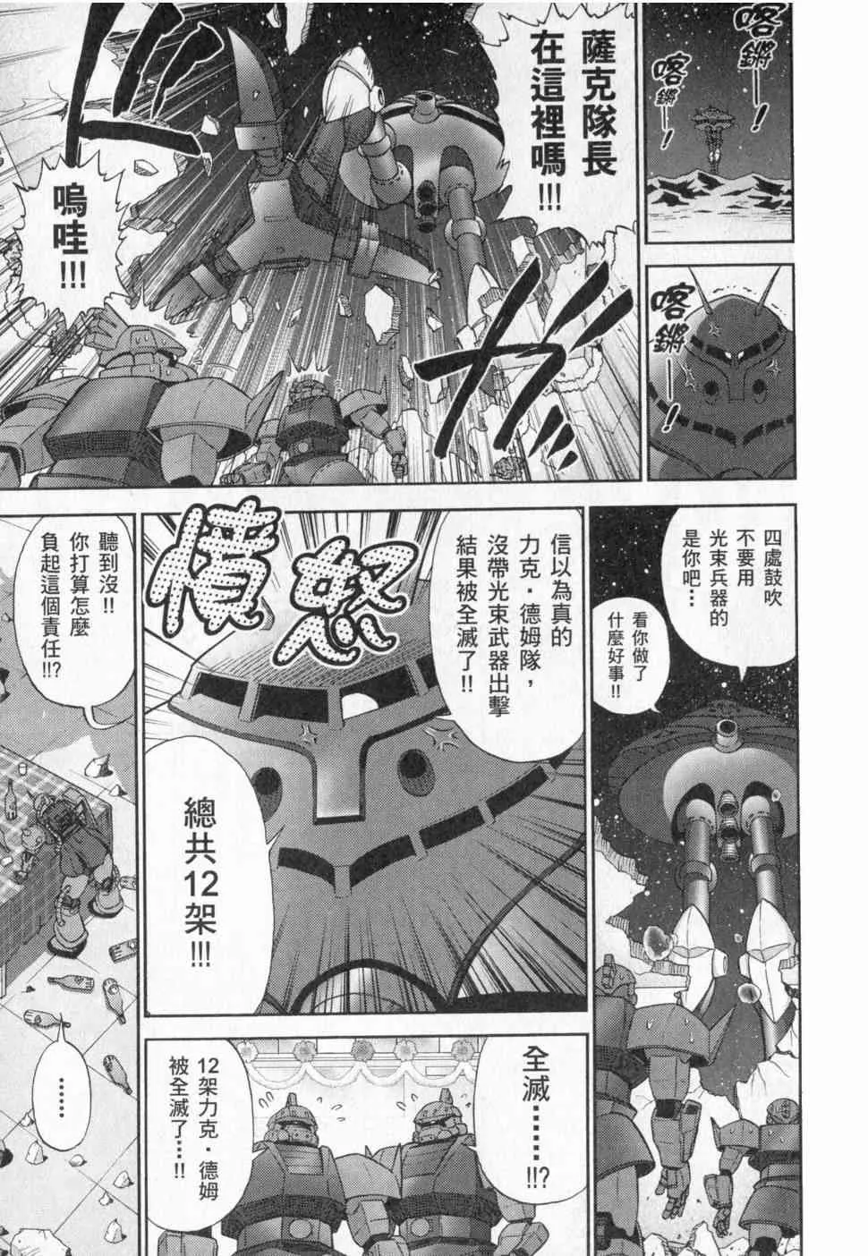 3卷 第81页