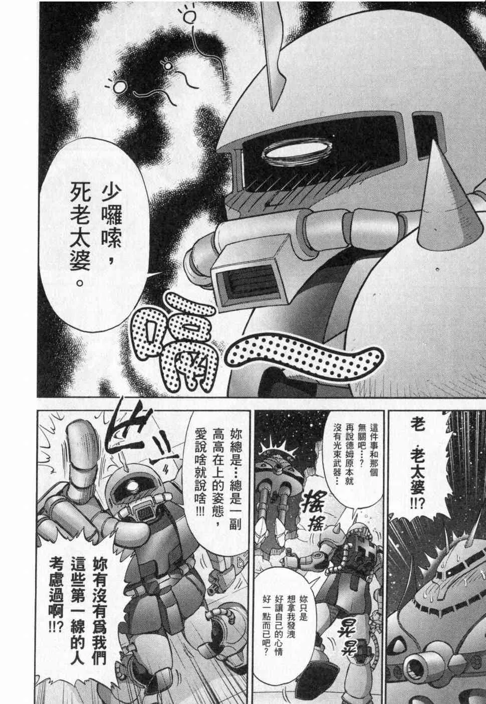 3卷 第82页