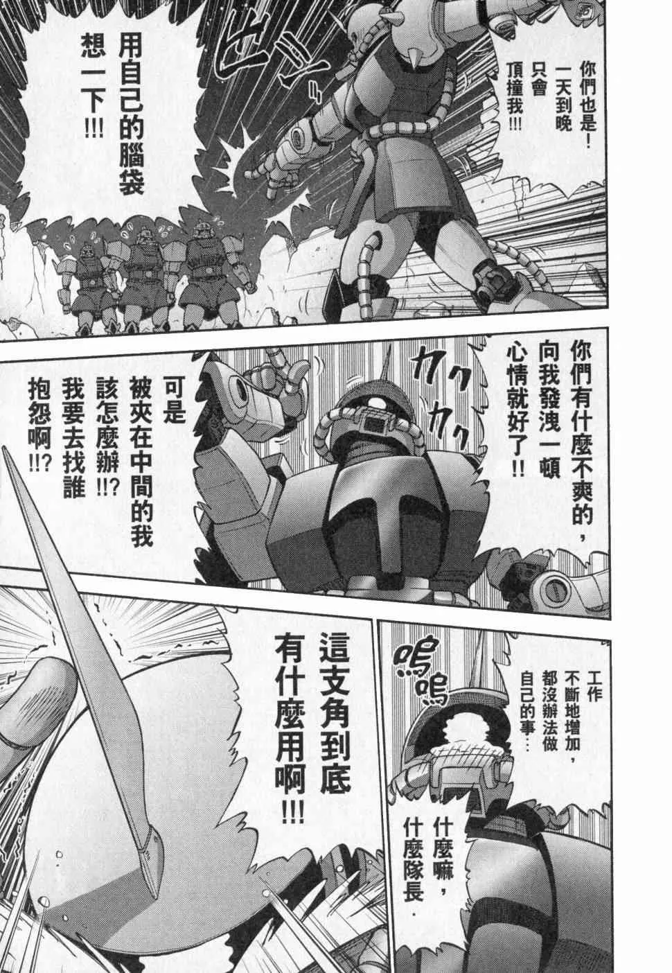 3卷 第83页