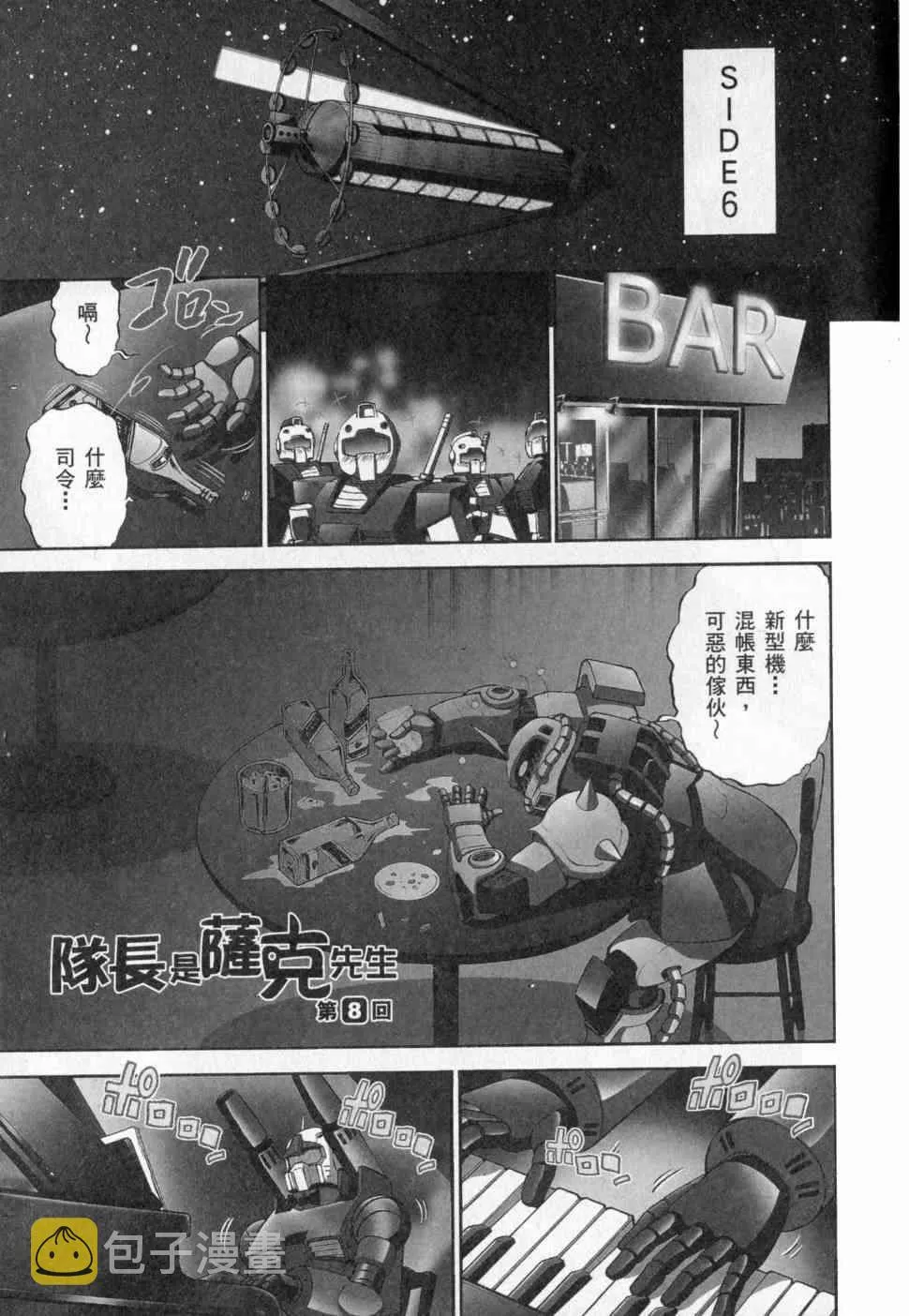 3卷 第85页