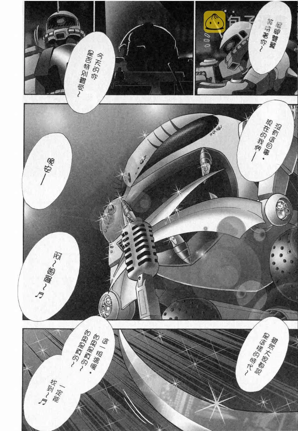 3卷 第86页