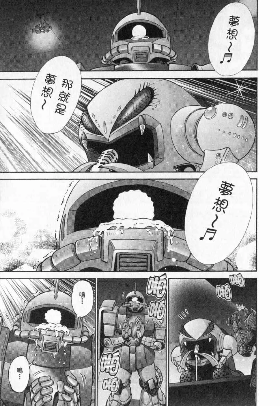 3卷 第87页