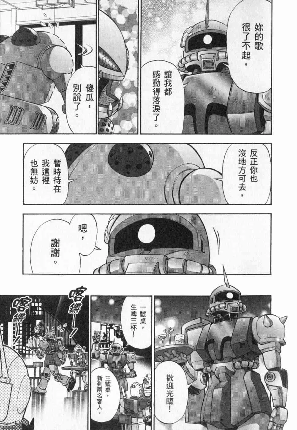 3卷 第91页