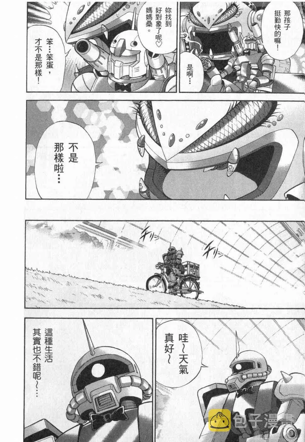 3卷 第92页