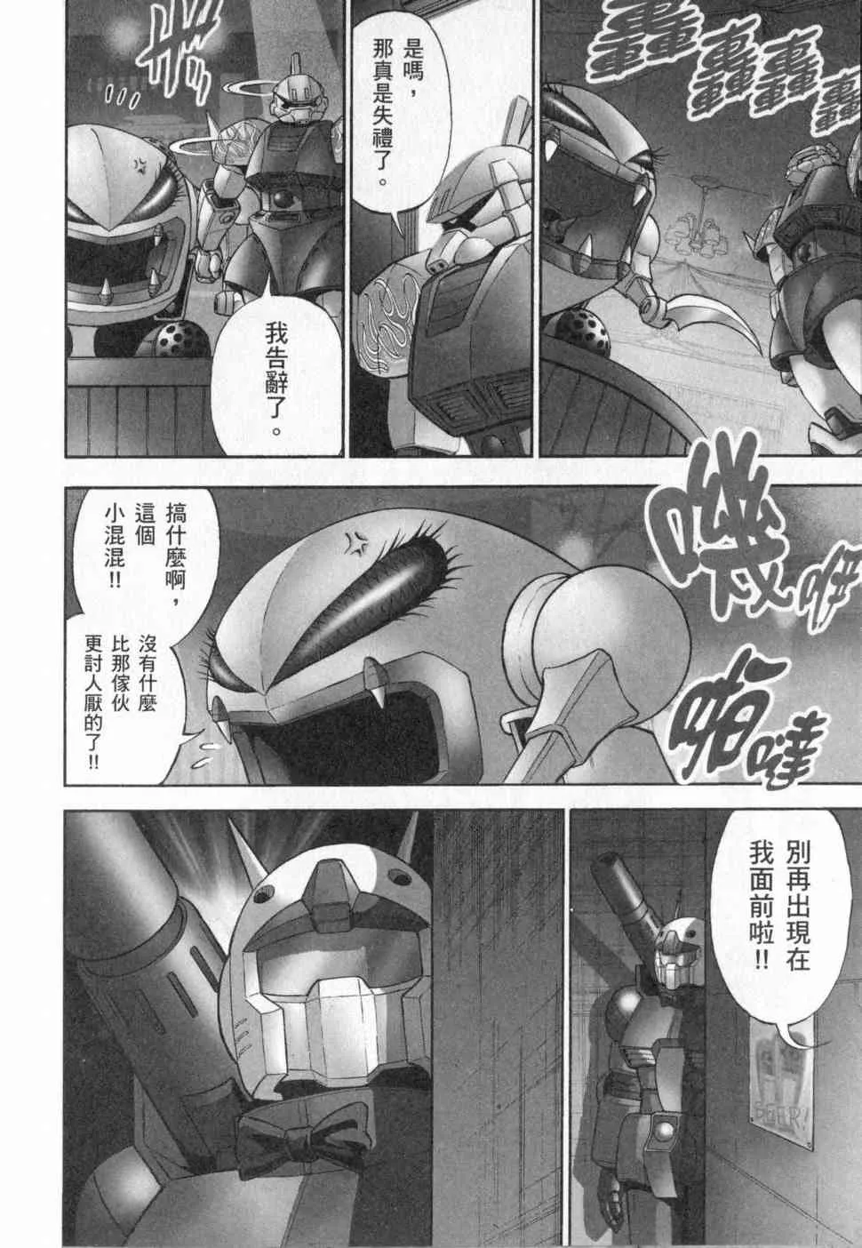 3卷 第96页