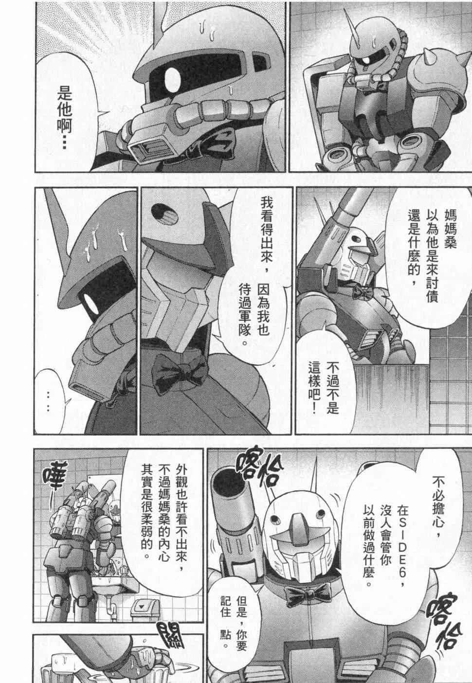 3卷 第98页