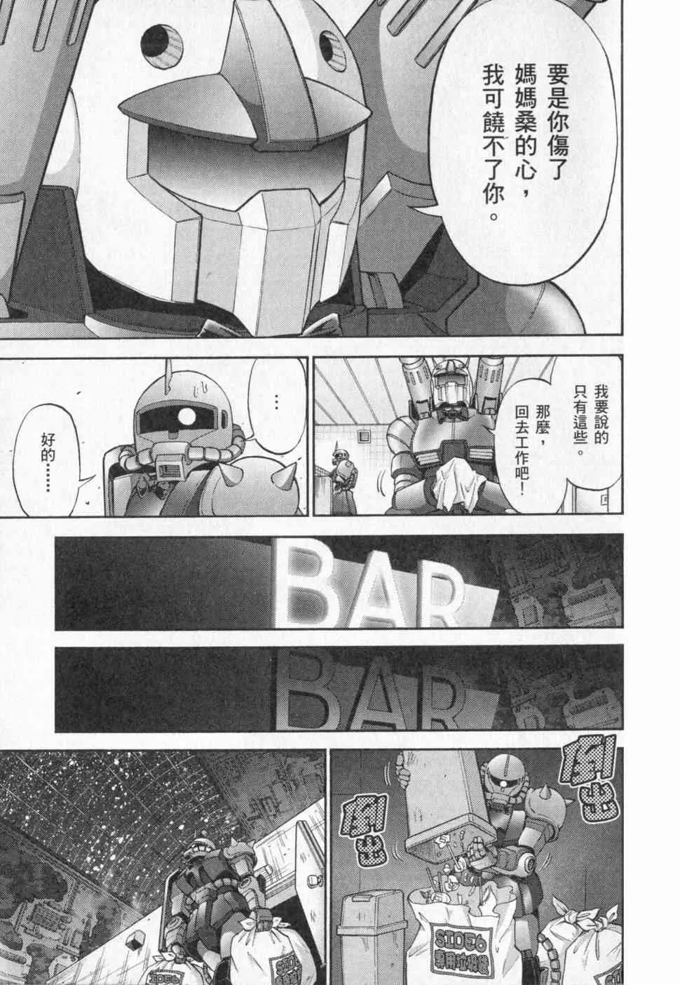 3卷 第99页