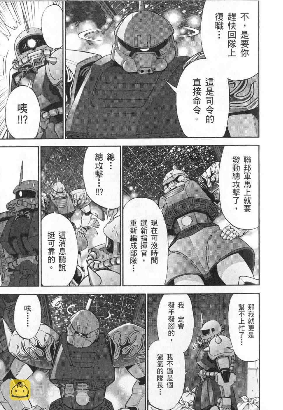 3卷 第101页
