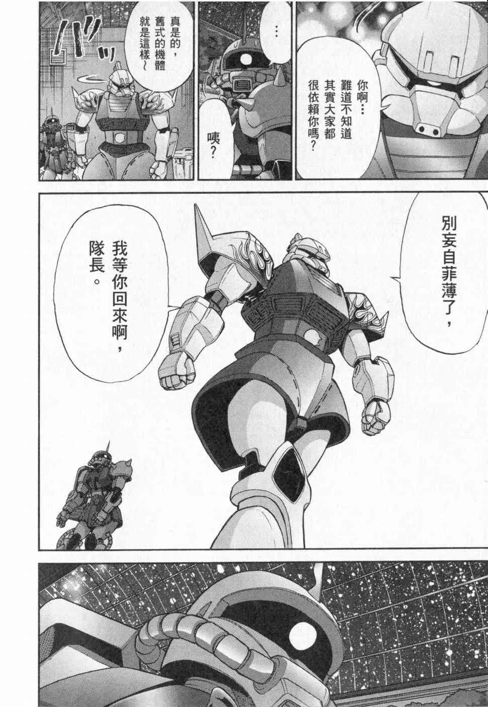 3卷 第102页