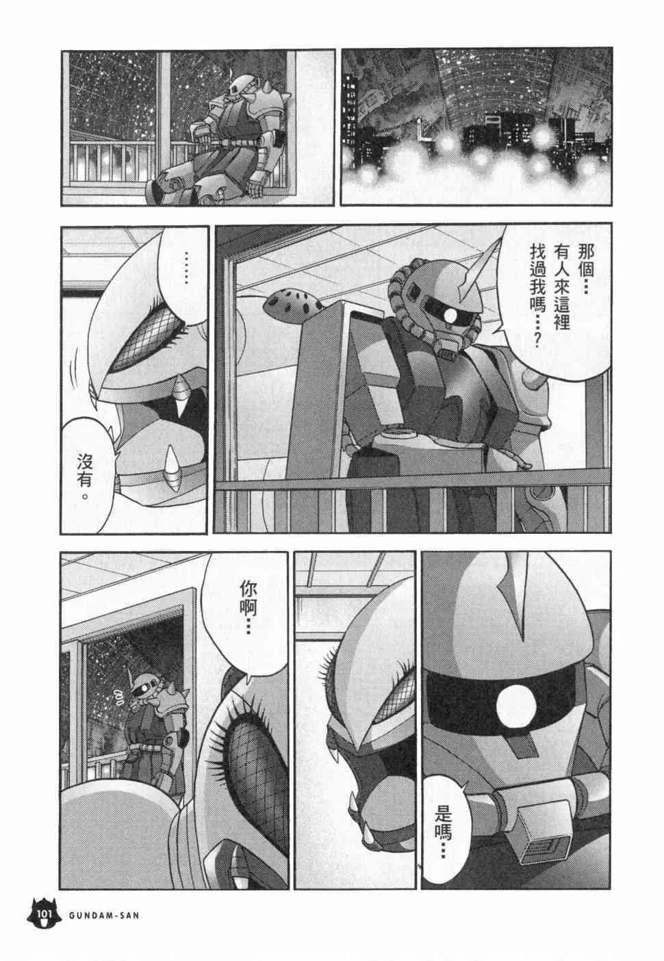 3卷 第103页
