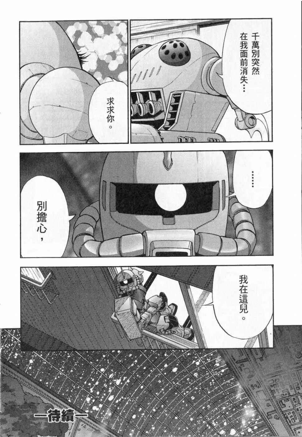 3卷 第104页