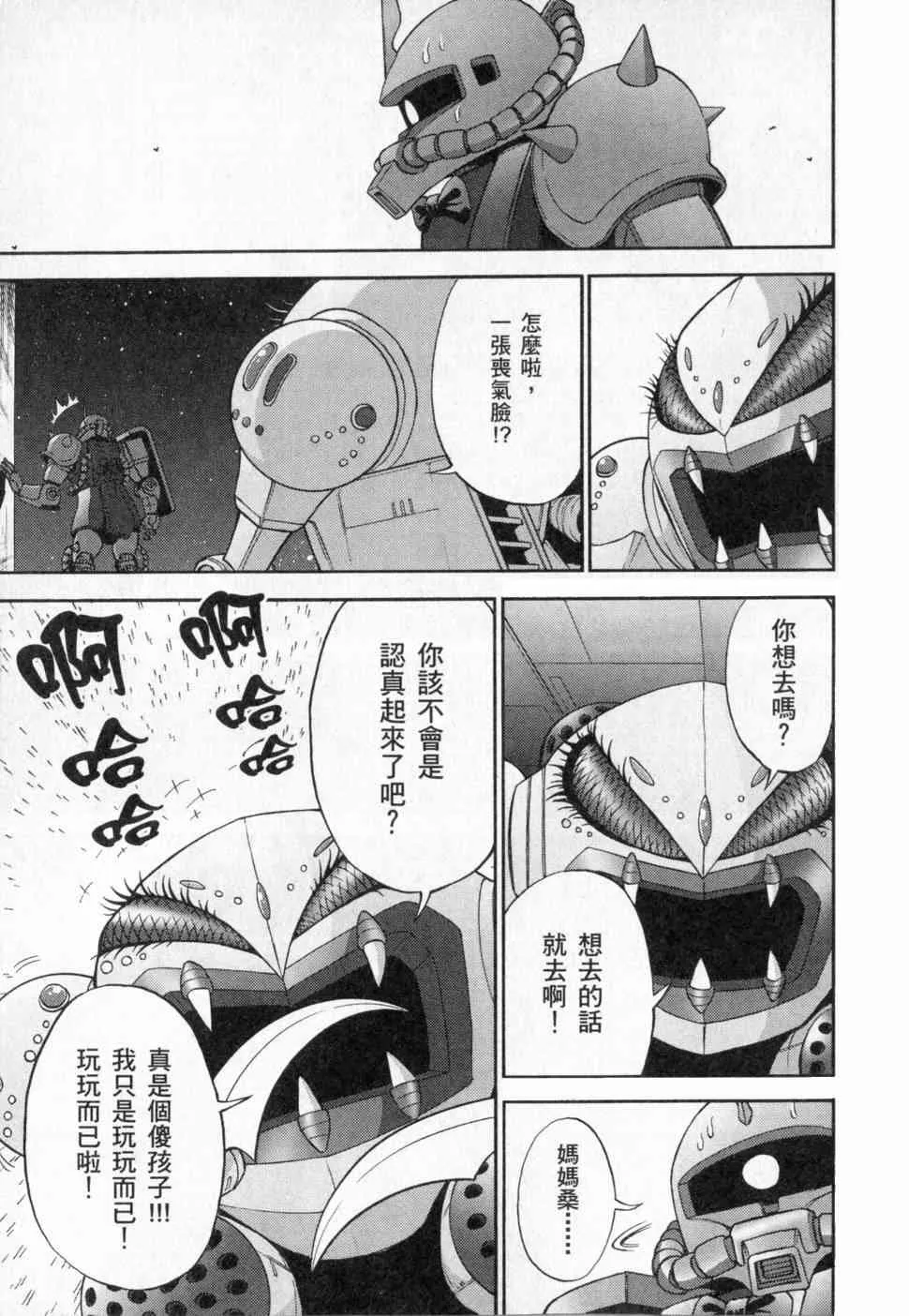3卷 第110页