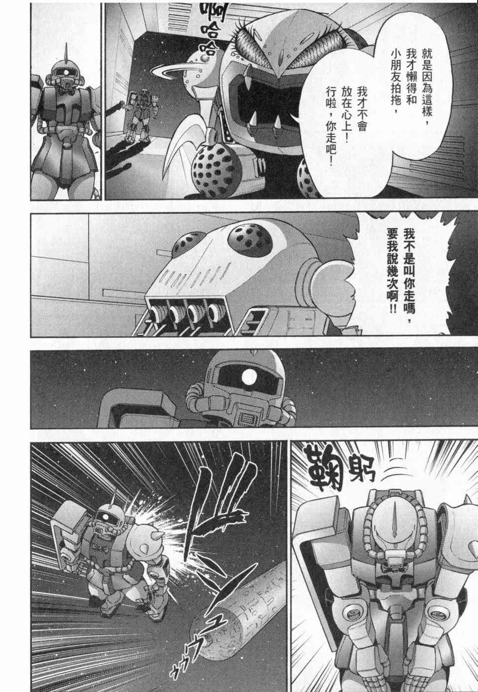 3卷 第111页