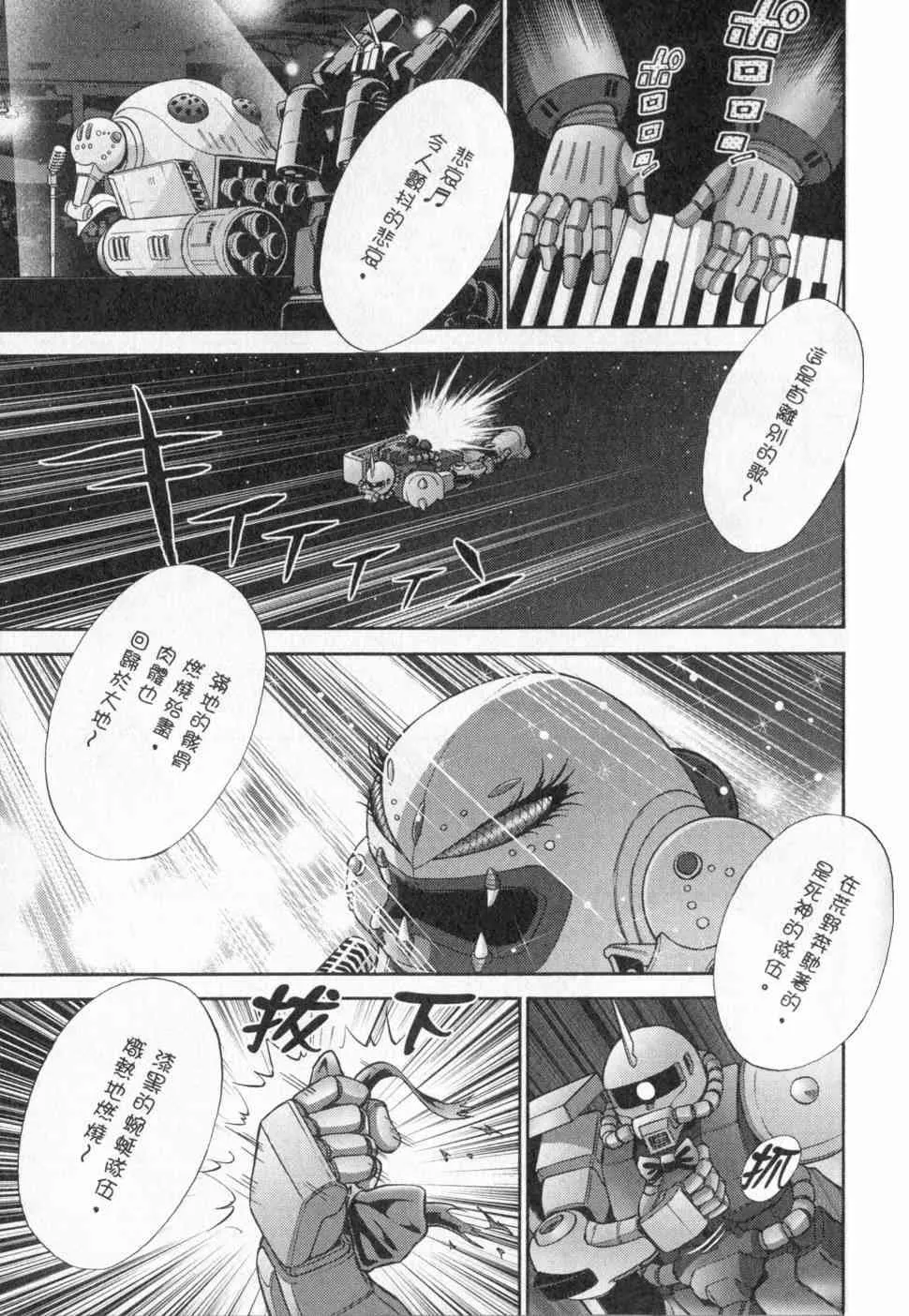 3卷 第112页