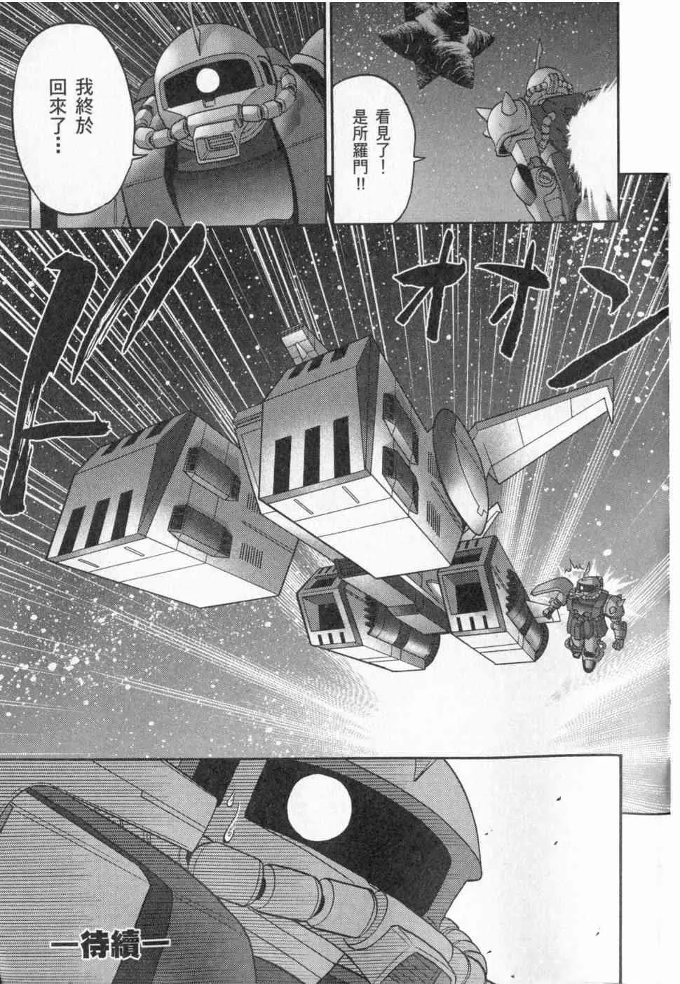3卷 第114页
