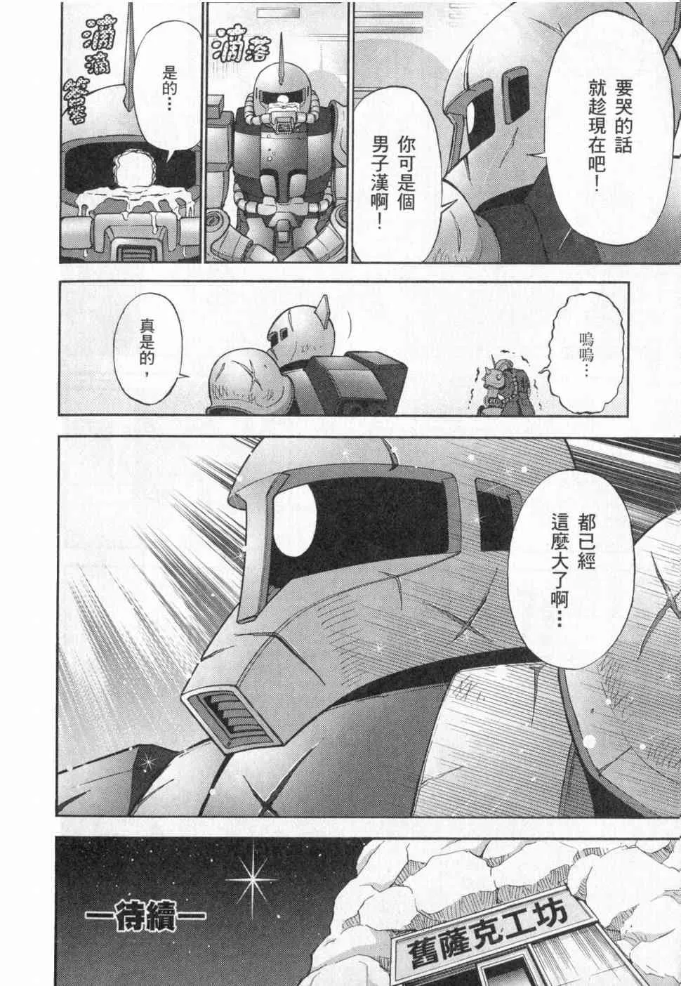3卷 第129页