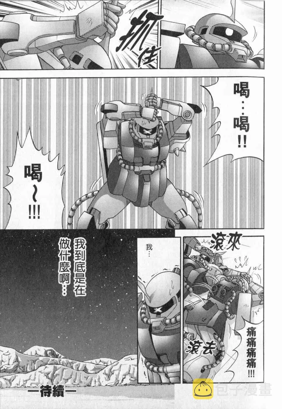 3卷 第136页