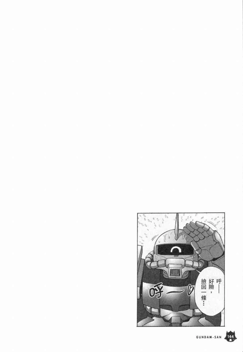 3卷 第145页