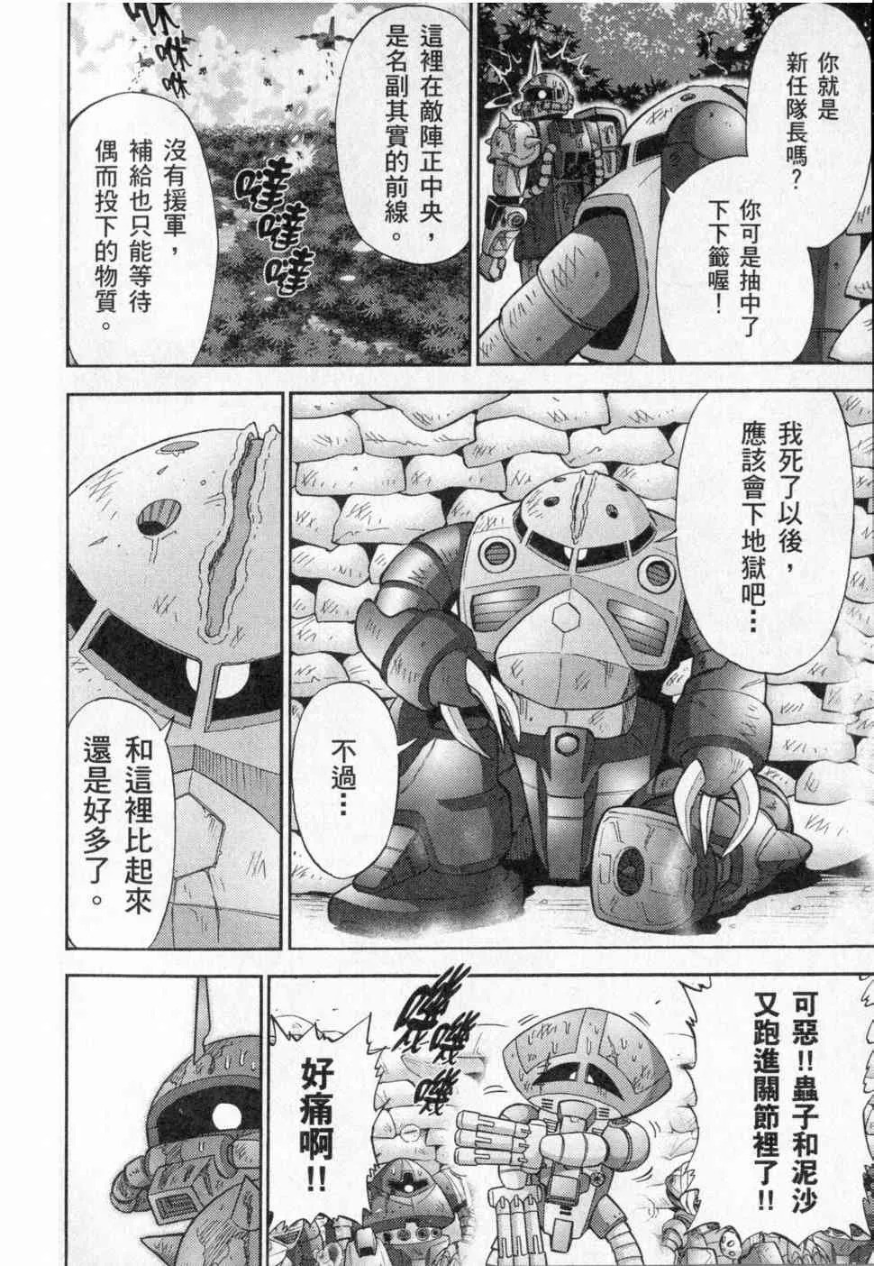 3卷 第149页