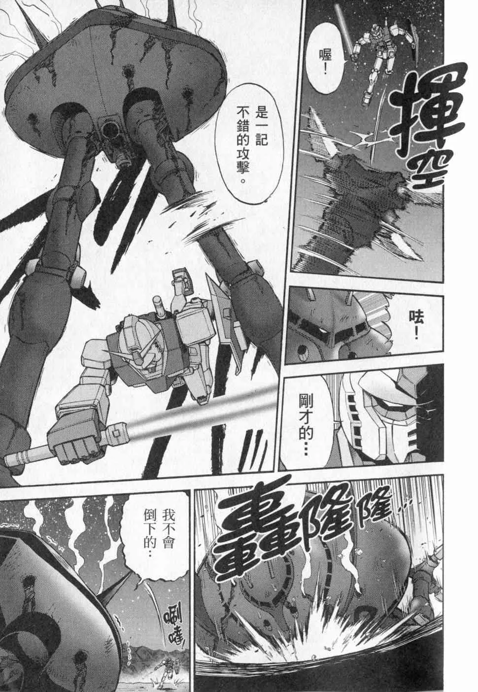 3卷 第160页