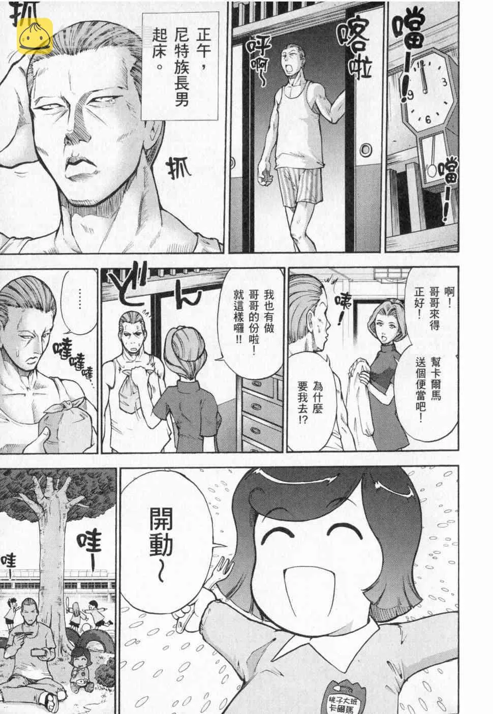 3卷 第166页