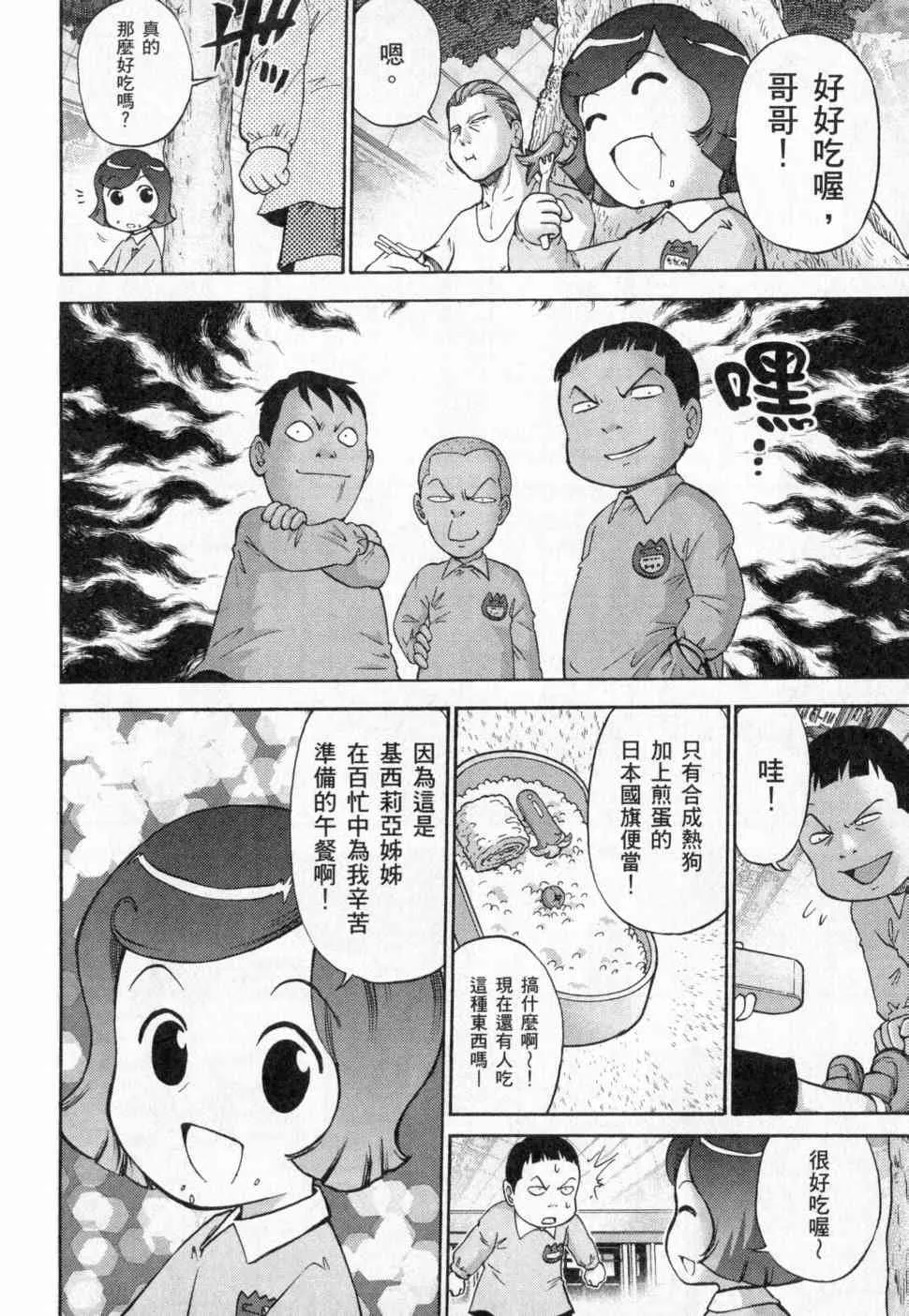 3卷 第167页
