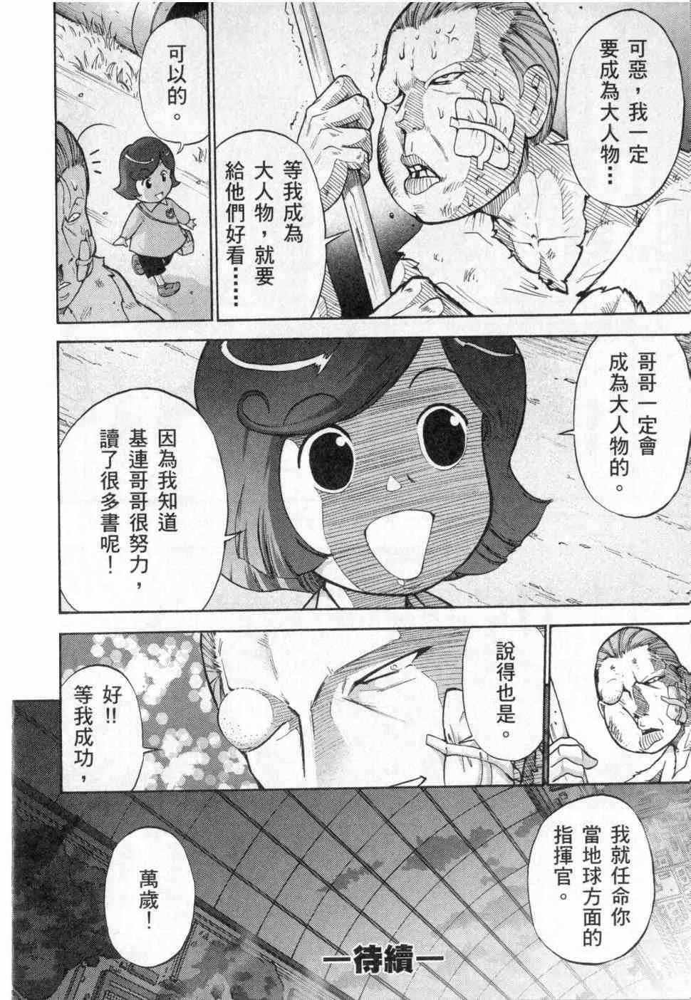 3卷 第171页