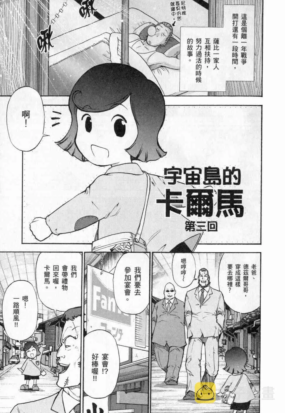 3卷 第172页