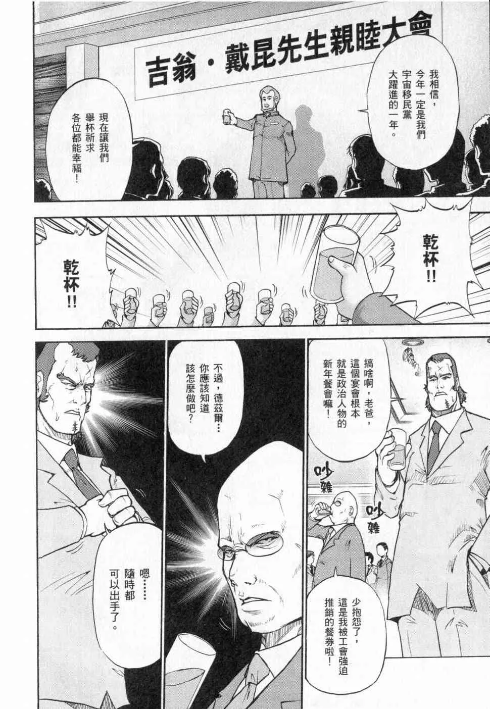 3卷 第173页