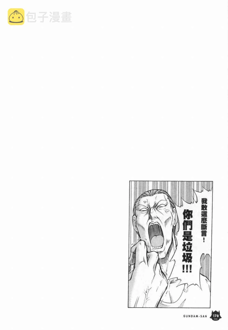 3卷 第179页