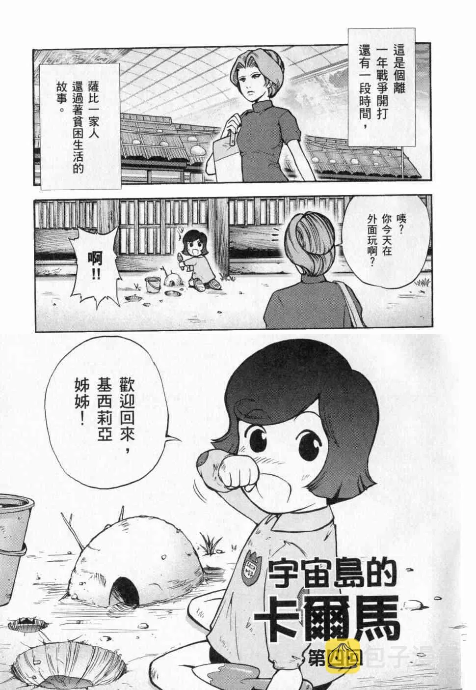 3卷 第180页