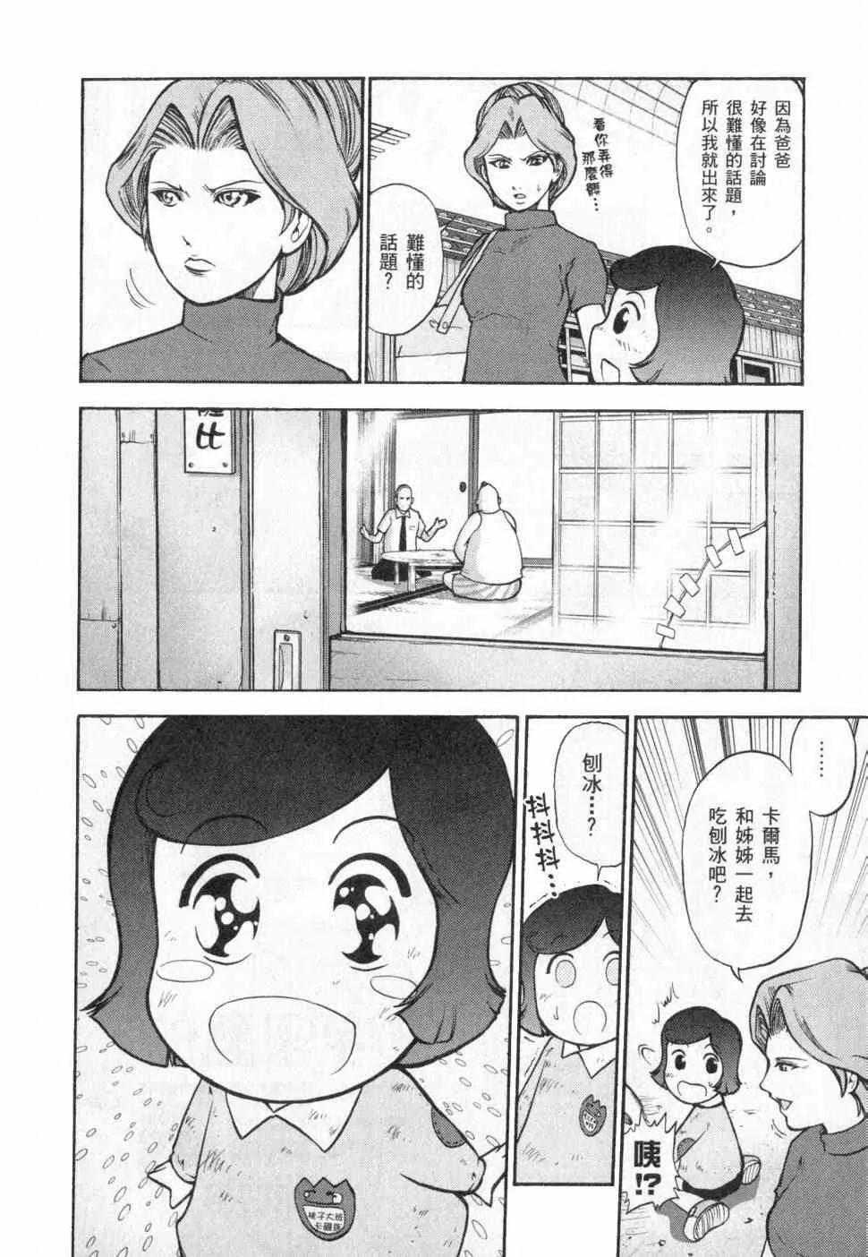3卷 第181页