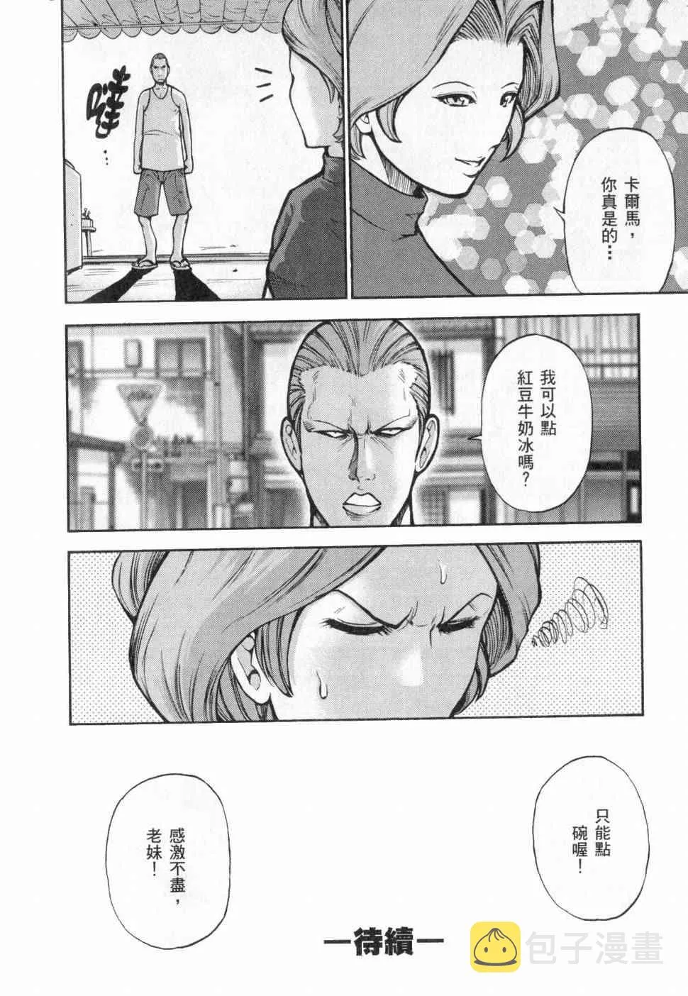 3卷 第185页