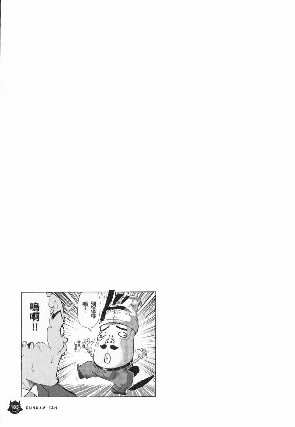 3卷 第186页