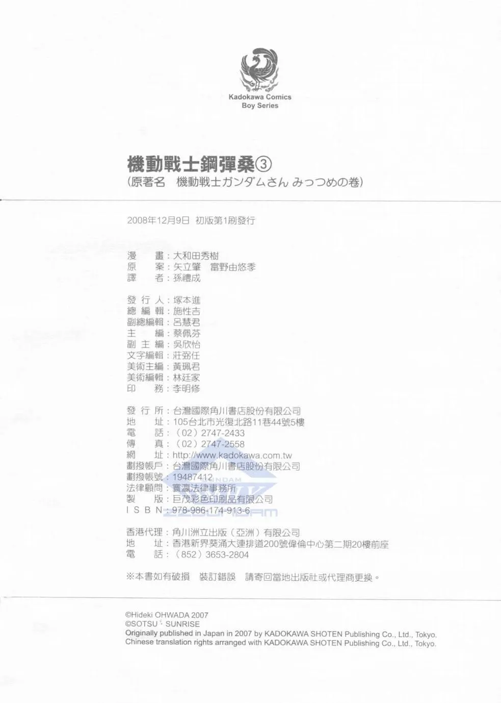 3卷 第197页