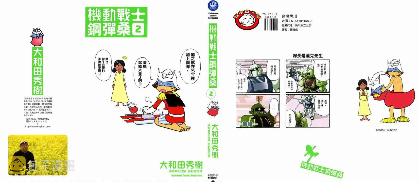 2卷 第1页