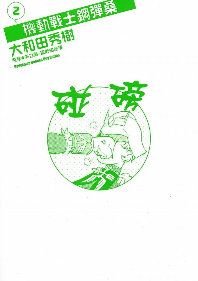 2卷 第2页