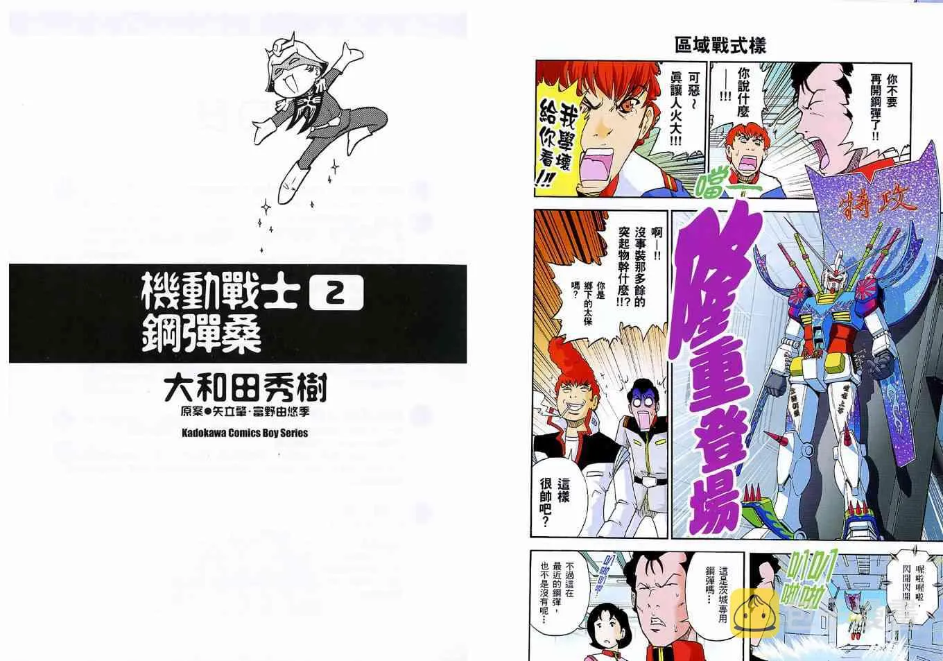 2卷 第9页
