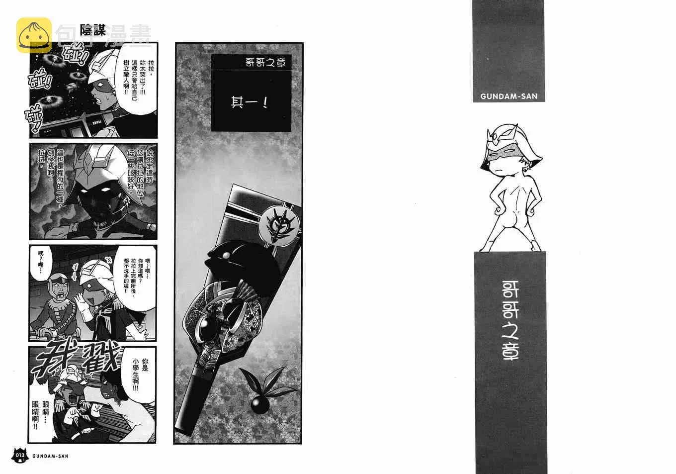 2卷 第11页