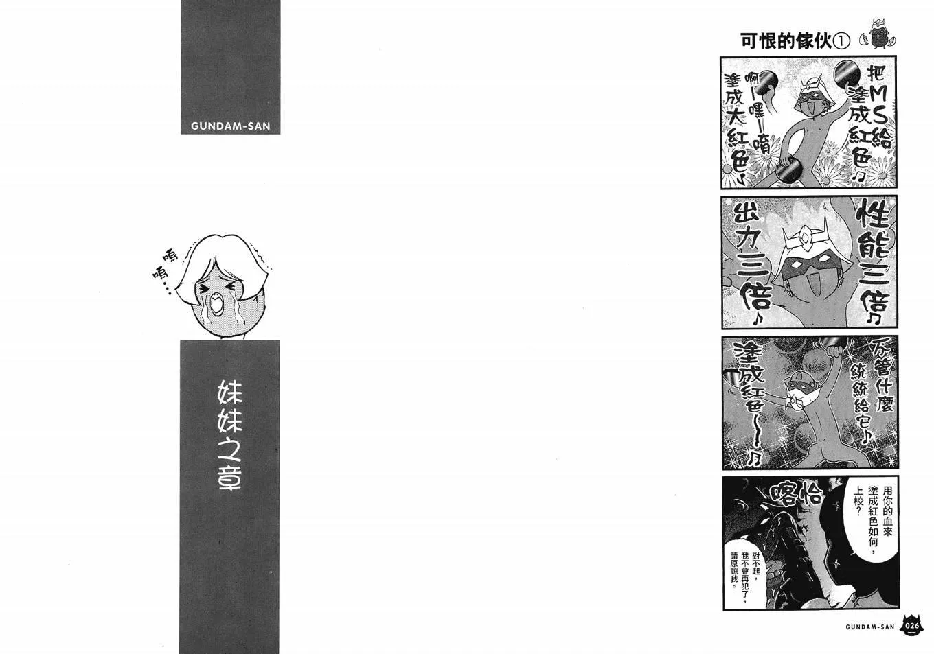 2卷 第18页