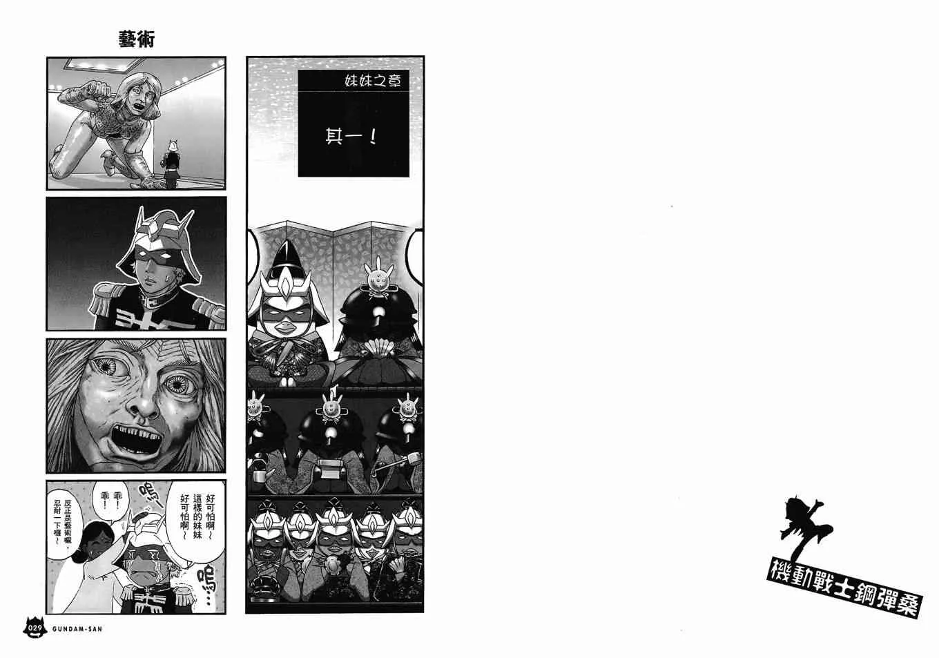 2卷 第19页