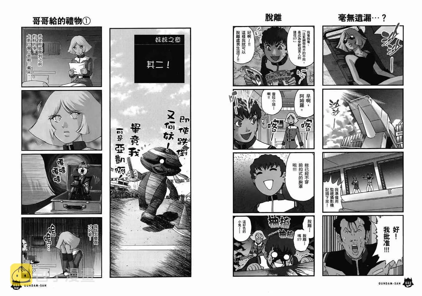 2卷 第21页