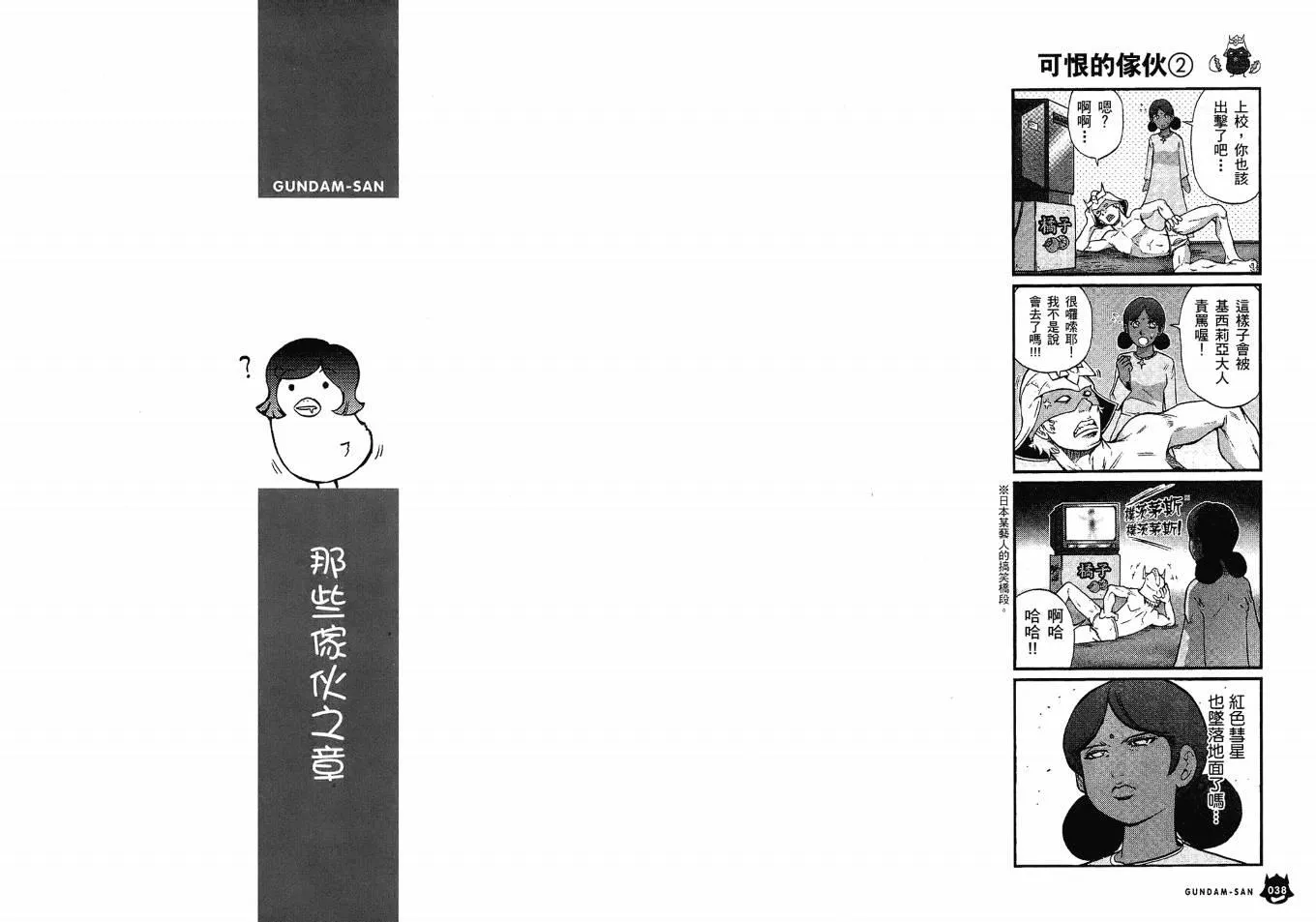 2卷 第24页